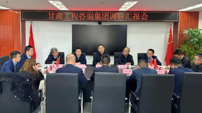 甘肅工程咨詢集團(tuán)黨委書記、董事長(zhǎng)馬明調(diào)研西部（甘肅）生態(tài)環(huán)境工程有限公司