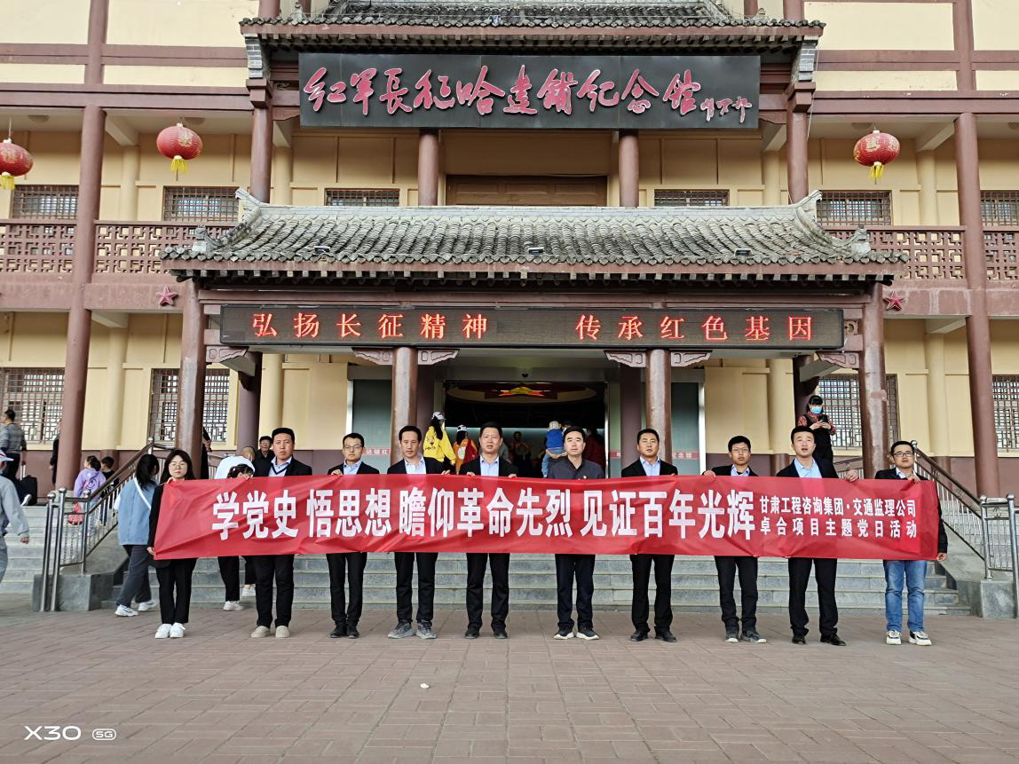 1620957876467079457.png 卓和項目黨支部1.png